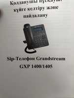 IP-телефон SIP-телефон 1шт