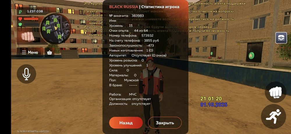Продам аккаунт в Блек Раша