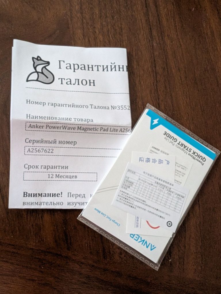 Магнитное зарядное устройство Anker