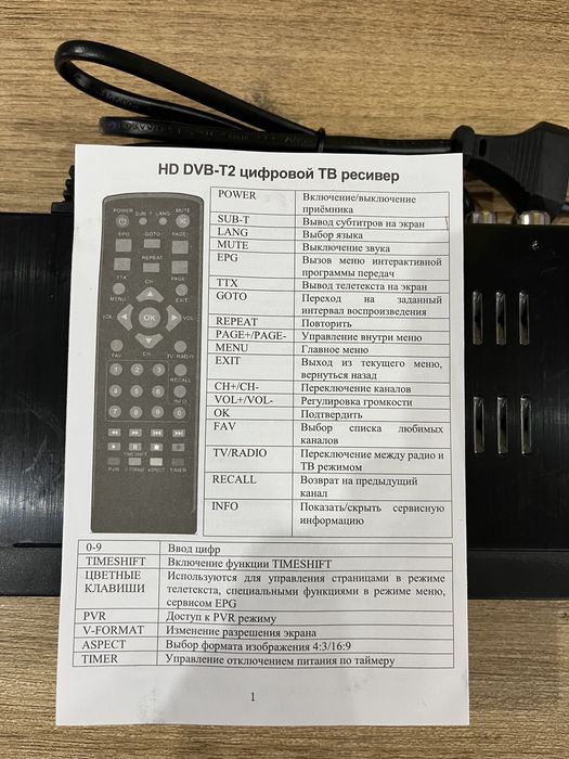 Тюнер для цифровых каналов, новый