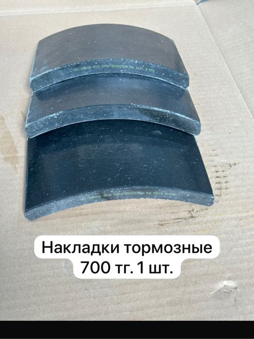 Накладки тормозные