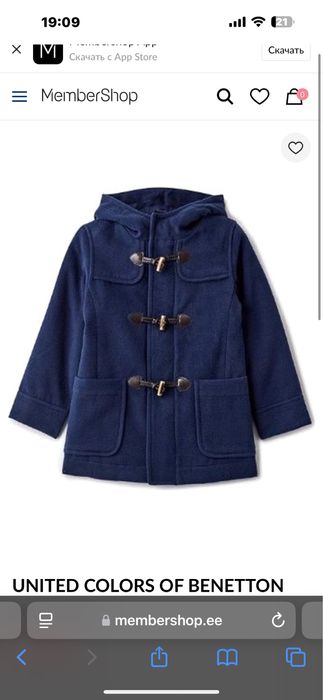 Палто Benetton /ново