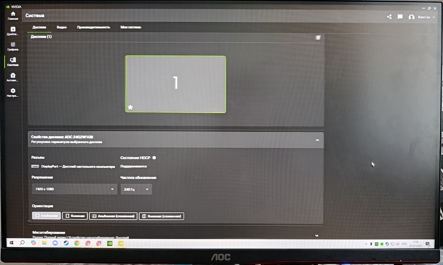 Игигровой монитор 240hz гц AOC gaming 24g2zu