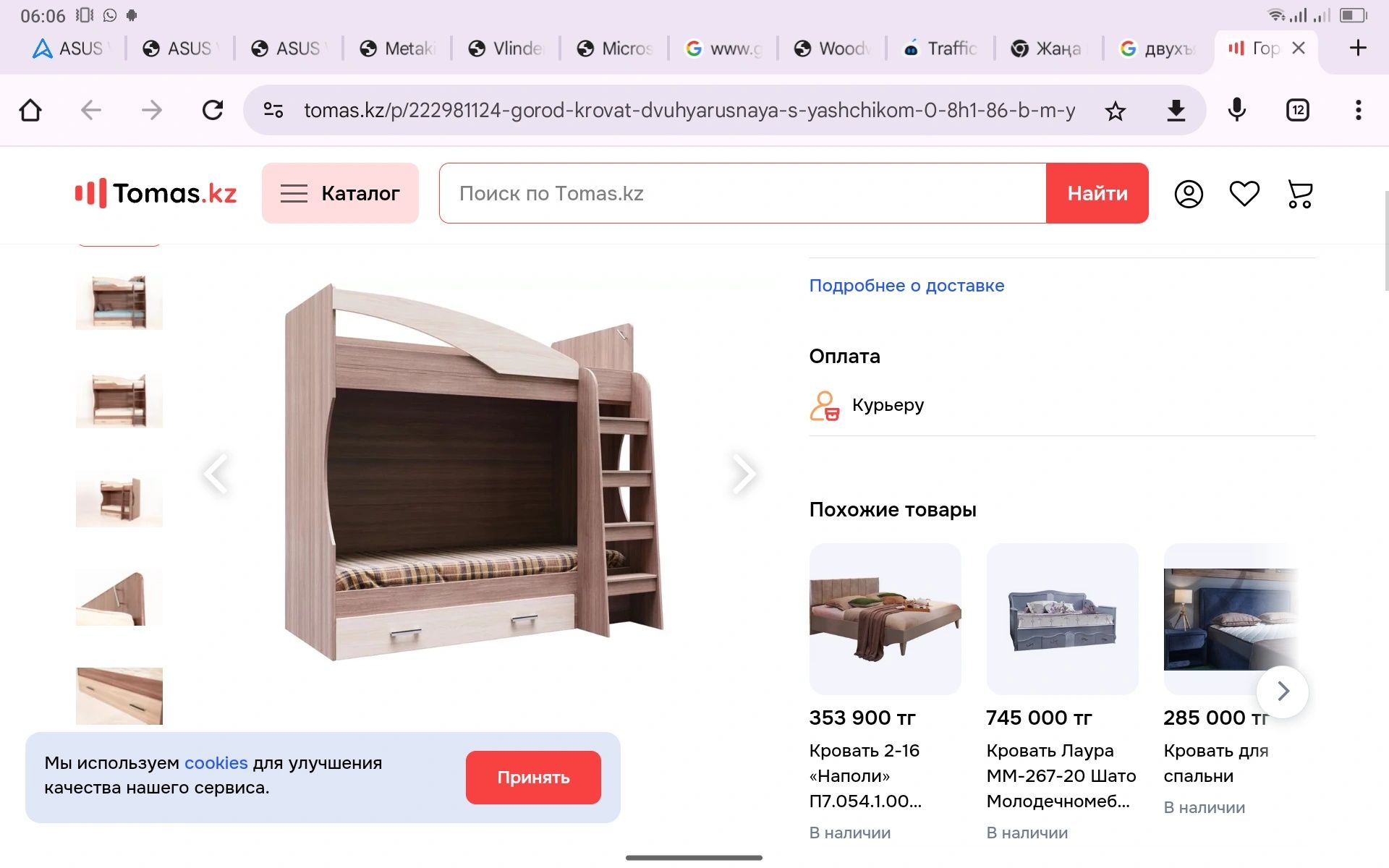 Продам двухъярусную кровать
