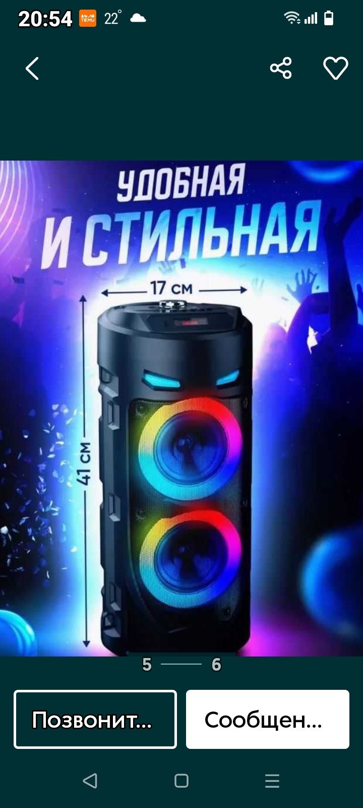 Микрофон колонка