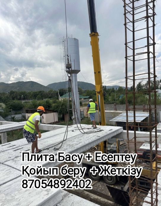 Плита перекрытия Пк