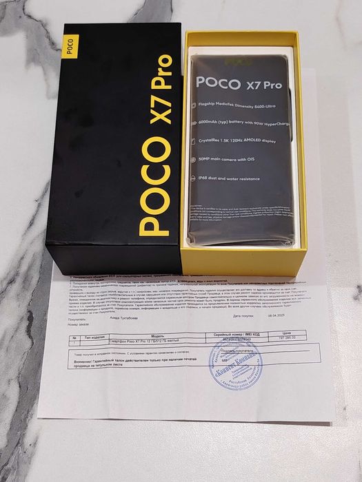 Poco X7 Pro 512Gb 5G