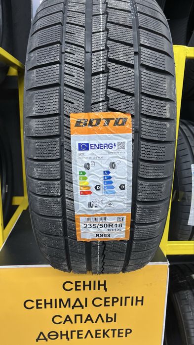 Boto BS68 235/60R18