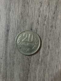 Монета 20 ст от 1974г