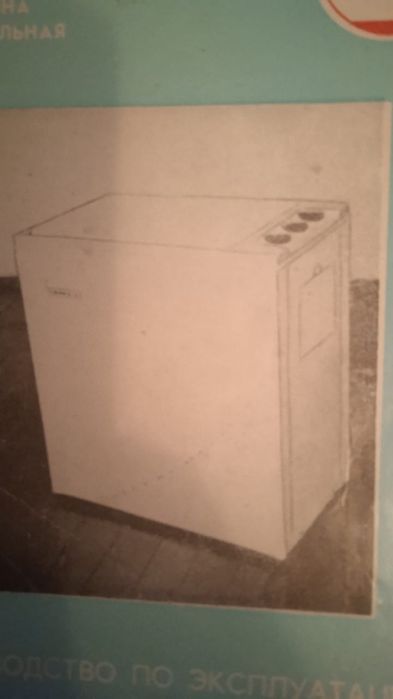 Продам стиральную машинку