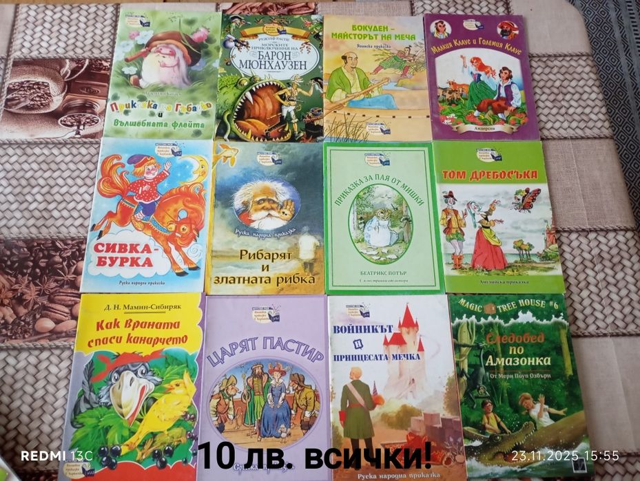 Голямо разнообразие от книги