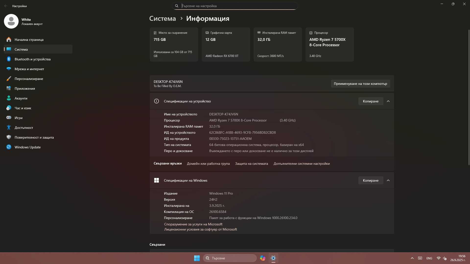 Геймърски Компютър