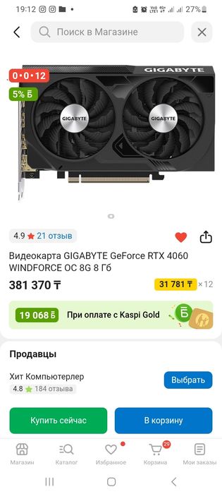 Видеокарта GIGABYTE GeForce RTX 4060 WINDFORCE OC 8G 8 Гб