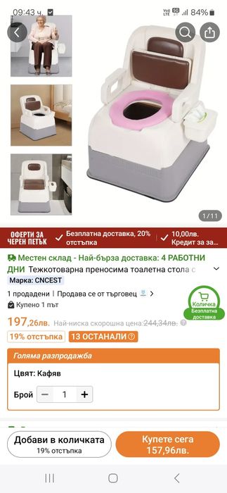 Тоалетната за възрастни