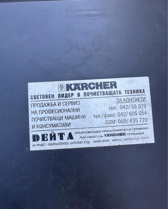 Пароструйка Karcher