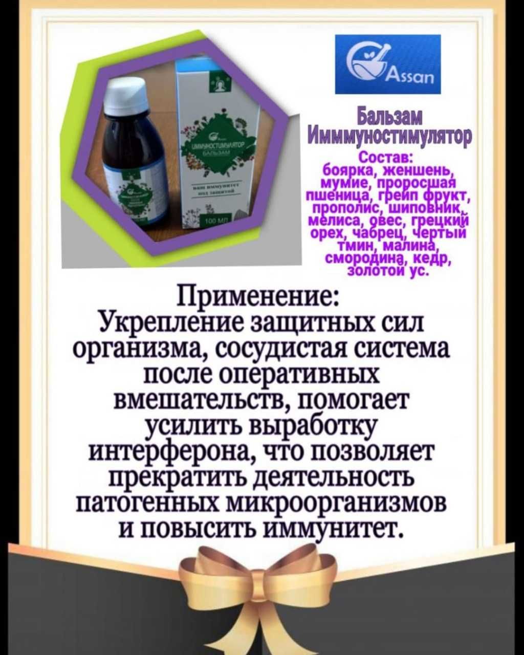 Продаю натуральные лечебные витамины