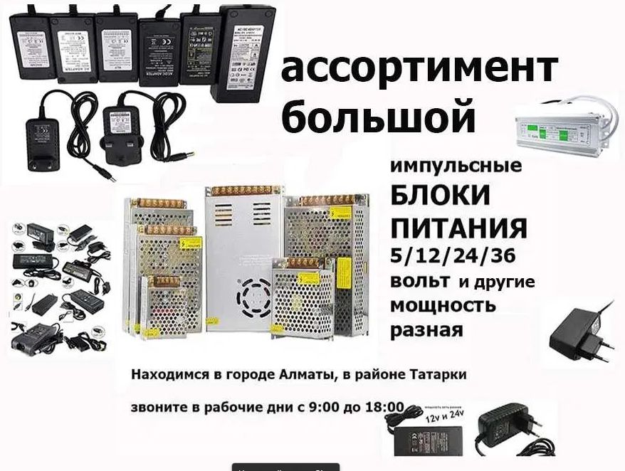 на разную технику электронную - блок питания, зарядка.