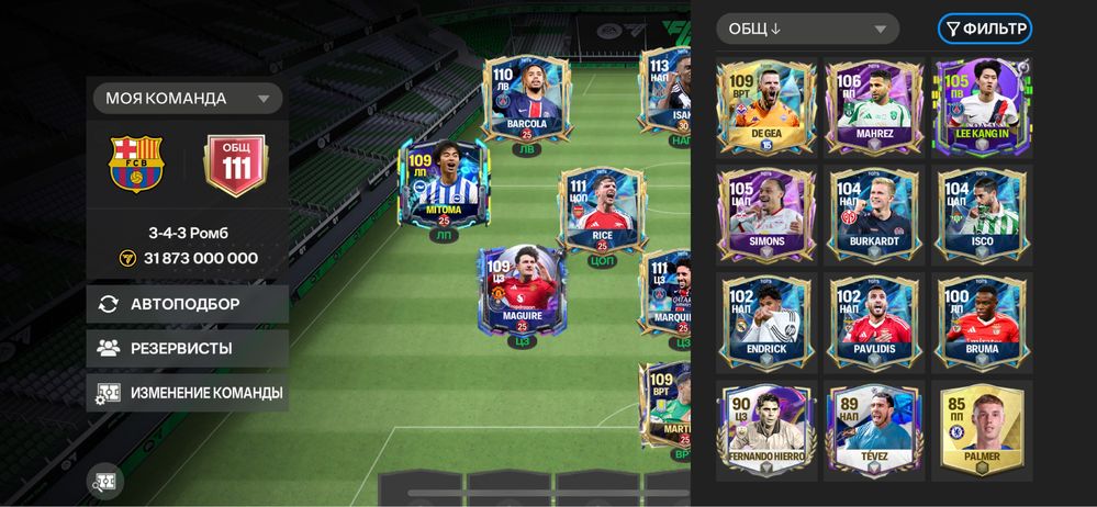 Fifa Mobile аккаунт