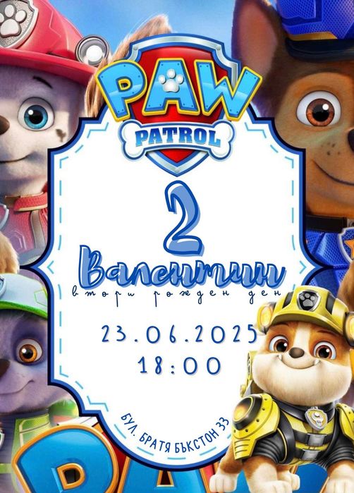 Дигитални покани, визитки, лого