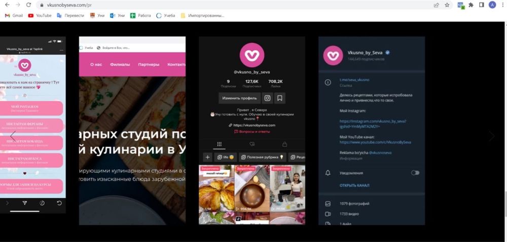 Интернет маркетолог | SMM | Таргетолог | Разработчик сайтов