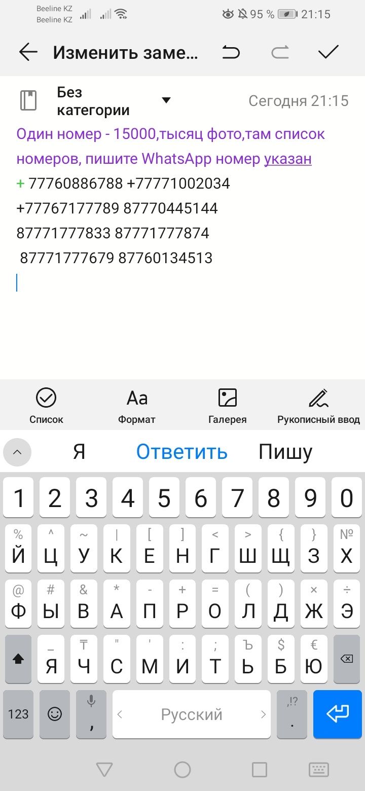 Nomera продаю Beeline