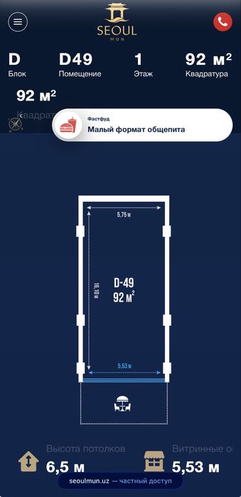 Нежилое помещение Сеул Мун [Seoul Moon] (аренда)