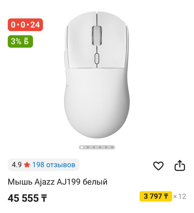 Ajazz aj199 мышь