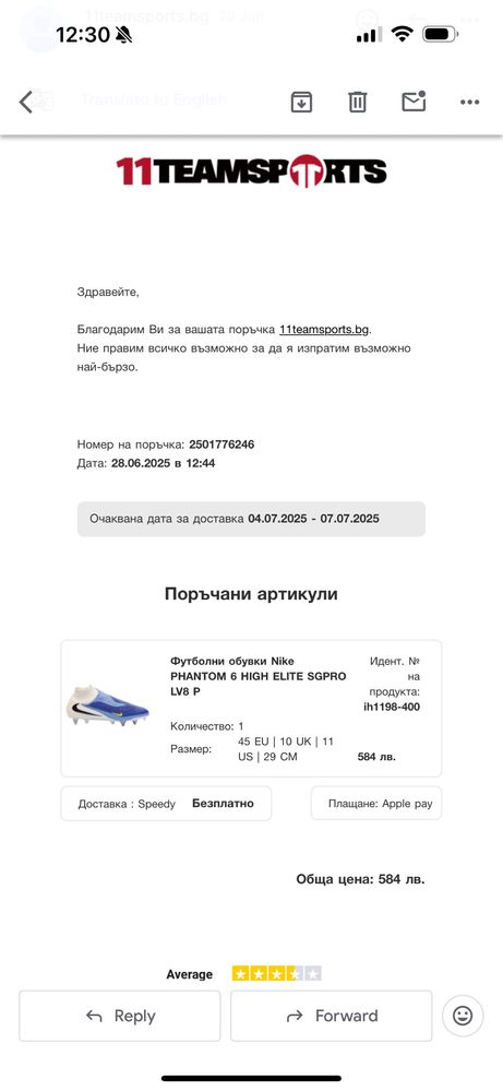 Футболни обувки Найк Фантом