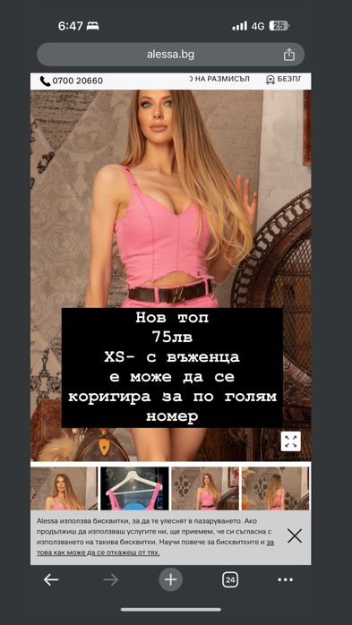 Дрехи Alessa Top , топ, ракля, тениска