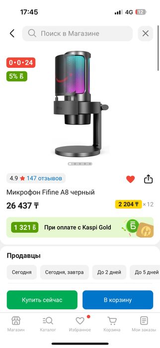 Fifine A8 черный
