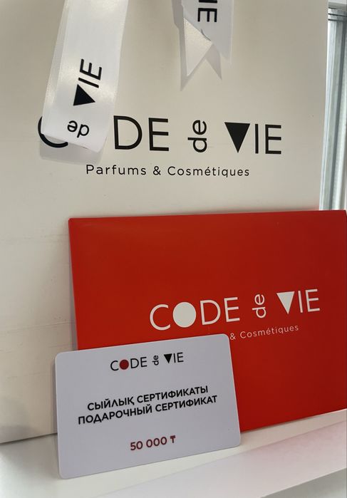Подарочный сертификат в магазин косметитки и парфюмерии Code de vie
