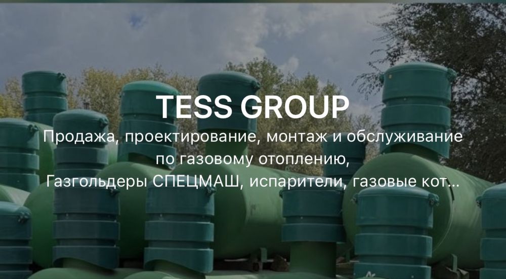 Газовое отопление под ключ