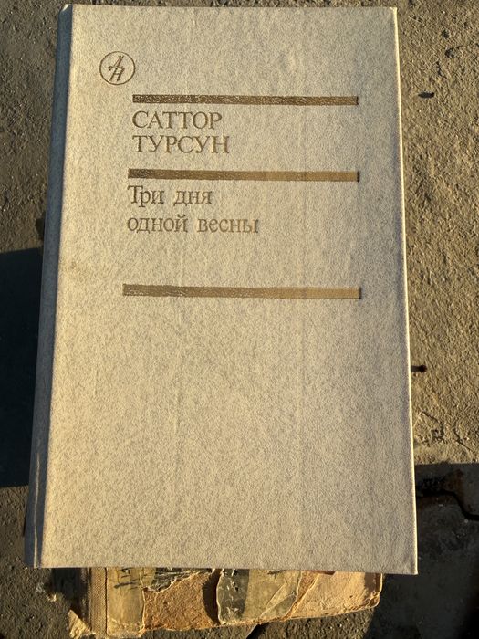 Книги в твердом переплете от 35000