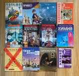 Комплект учебници за 9 клас