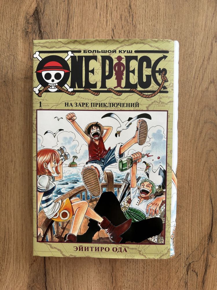 Манга One piece/ Ван пис 1 том