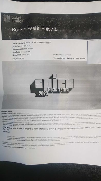 Билет за Spice music Festival в Бургас 04.08. и 05.08.23