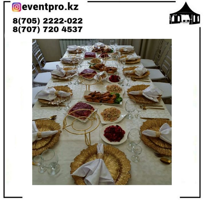 Аренда стульев. Столов. Чехлы. Скатерти. Казаны. Шатры. Посуда