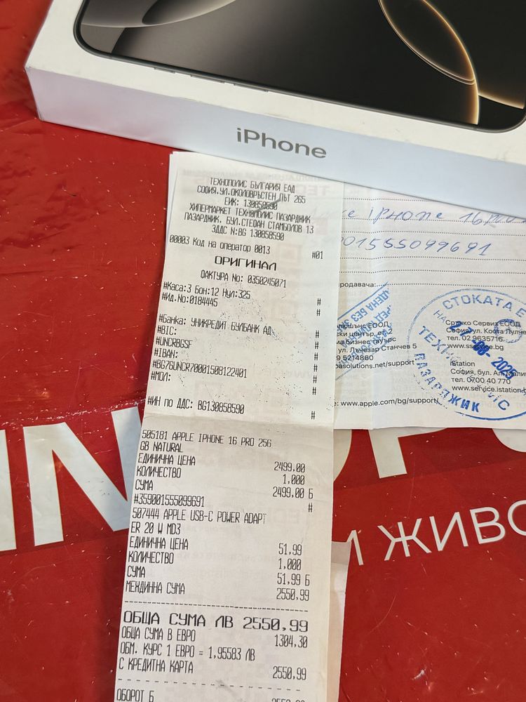 ЧИСТО НОВ 256GB iPhone 16 Pro Technopolis Гаранция 2027 Natural