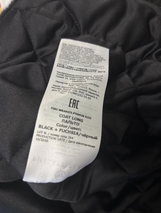 Оригиналнално ново дамско палто Philipp Plein Graffiti с етикети