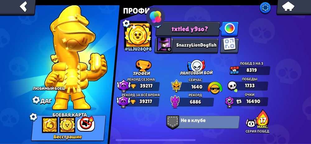 Продаю акк бравл старс