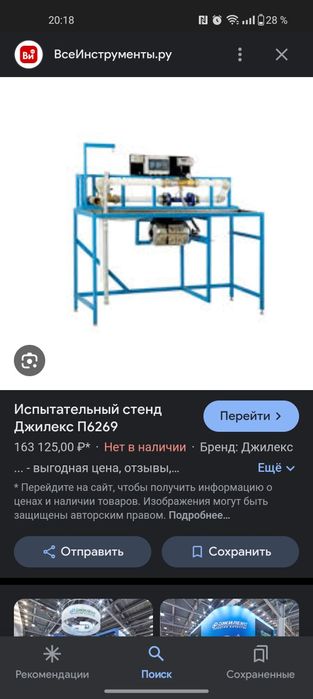 Стенд испытательный для насосных станций