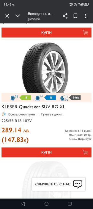 Kleber Quadraxer suv