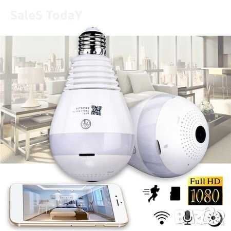 Скрита камера тип Smart крушка и сензор за движение