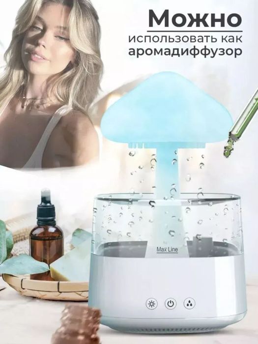 Увлажнитель воздуха гриб с эффектом дождя с пультом