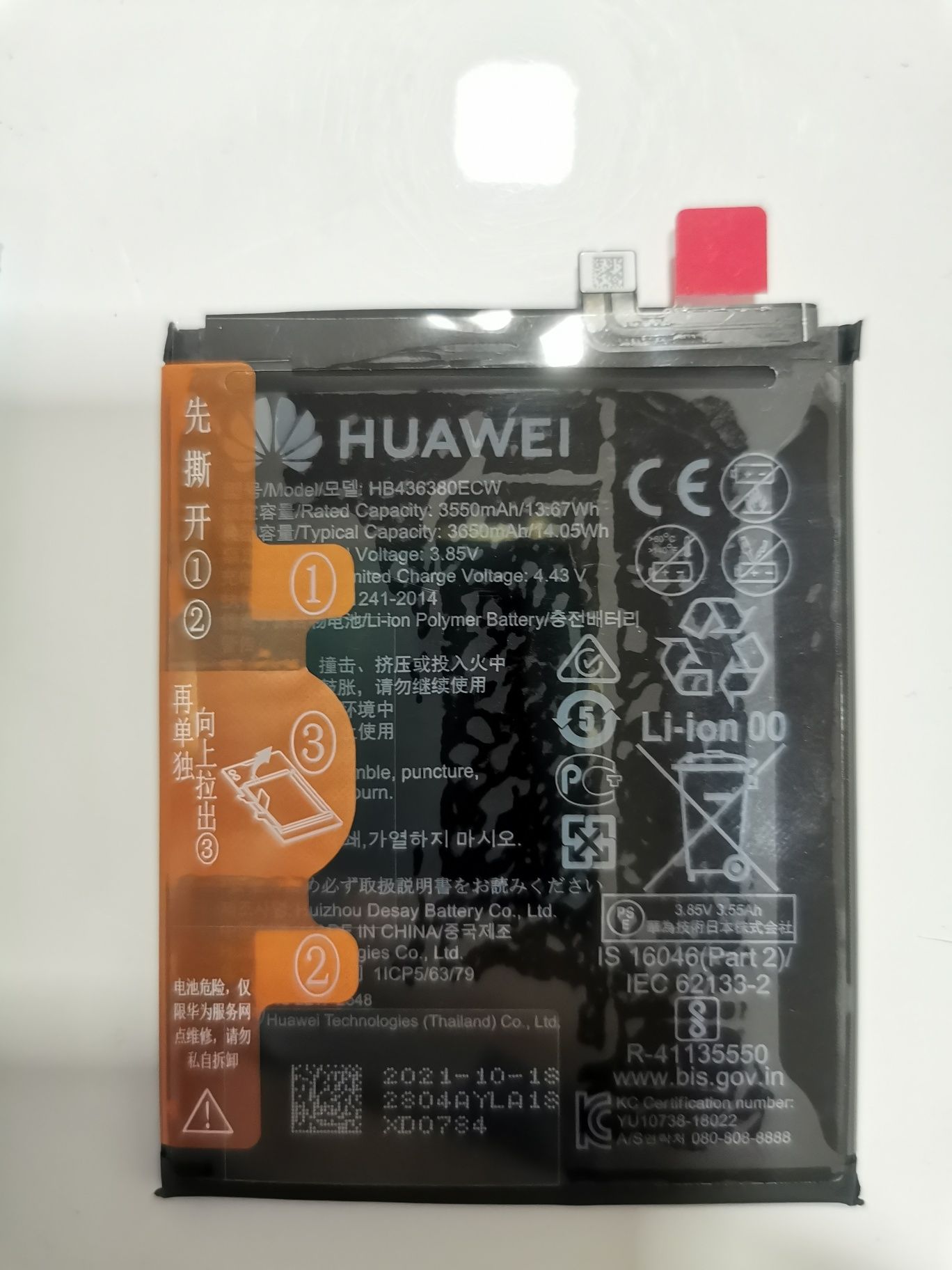 Батерия за  HUAWEI P30