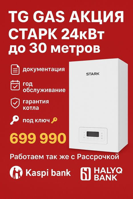 Газификация под ключ  с гарантией!