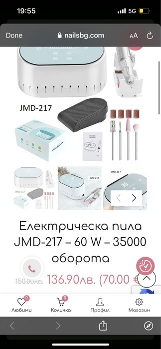 Нова електрическа пила за маникюр!