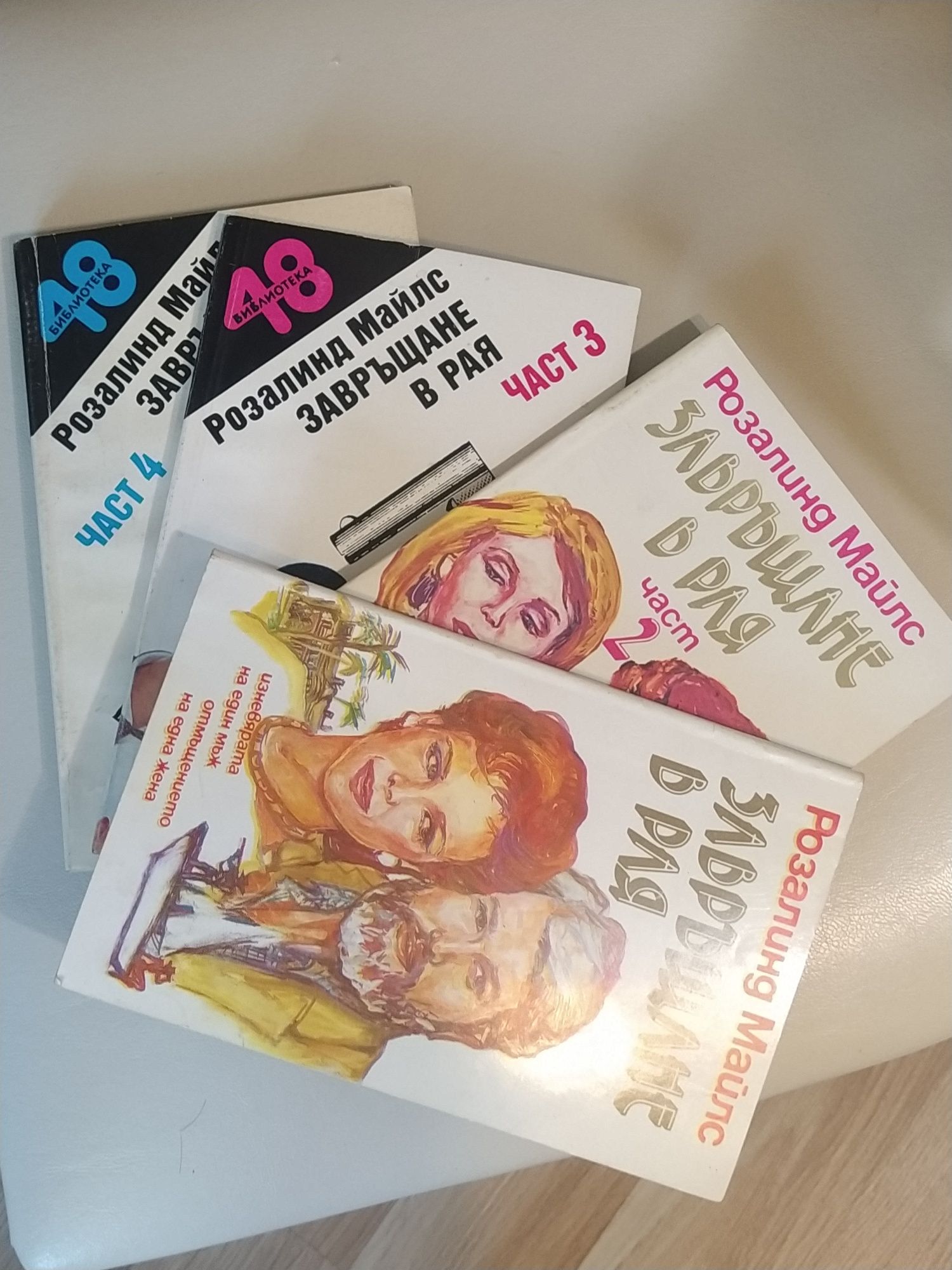 Продавам различни запазени книги