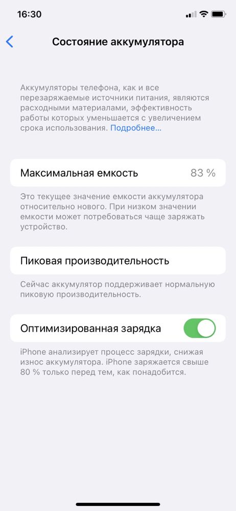 Iphone xr идеалный