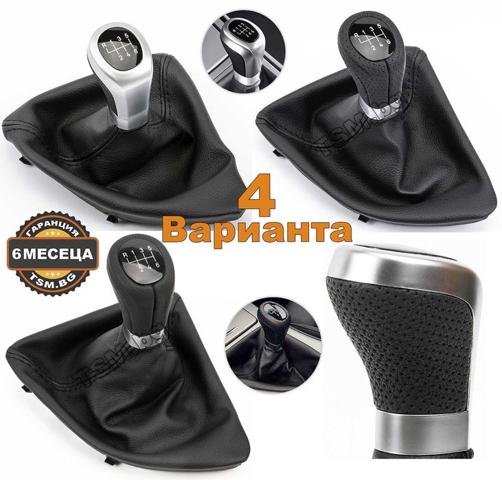 Топка Скоростен Лост с Маншон за BMW E81 E82 E87 E88 БМВ 1 Е81 Е82 Е87